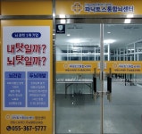 파낙토스 양산뇌훈련센터