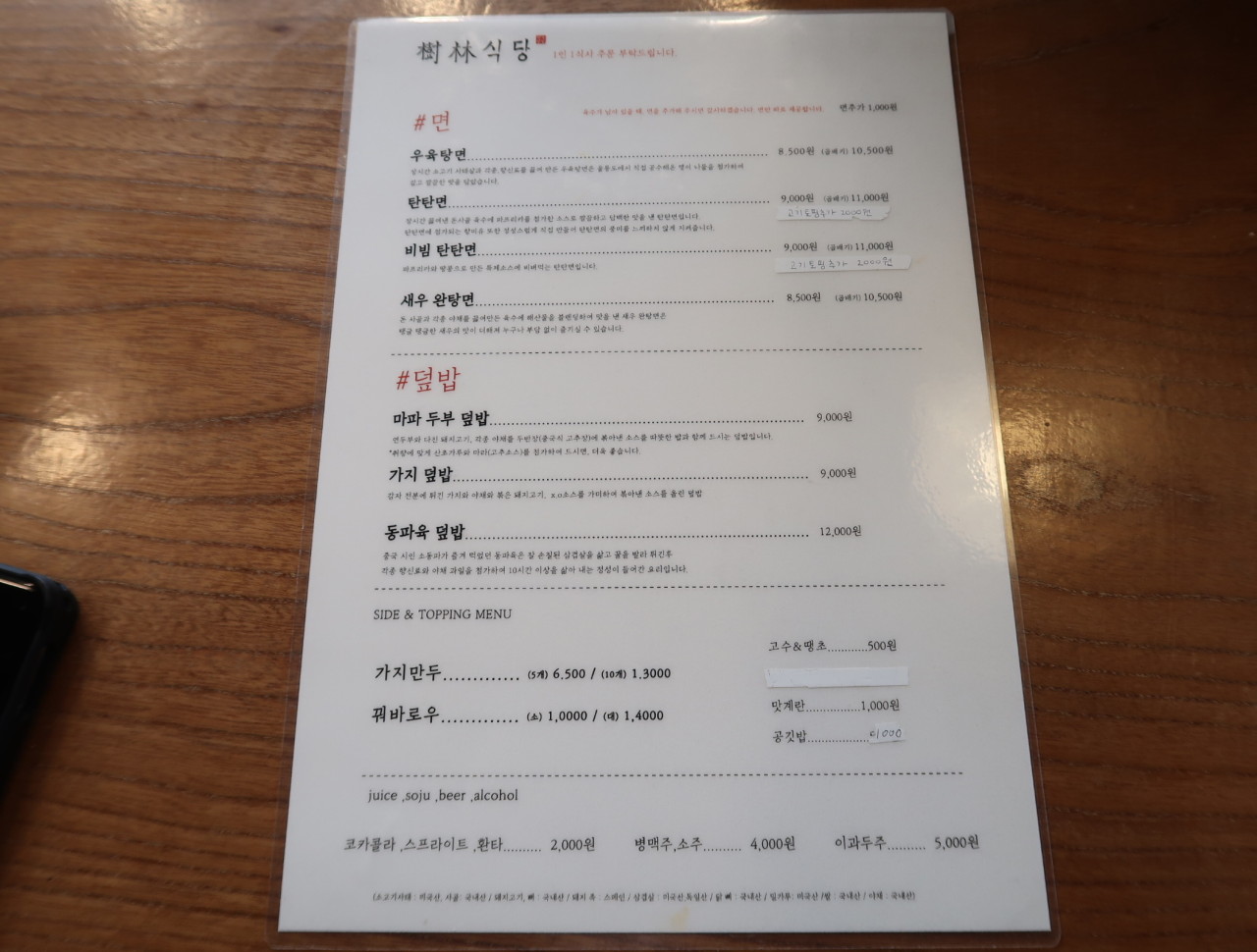 수림식당 이미지