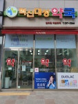 혁신대성약국