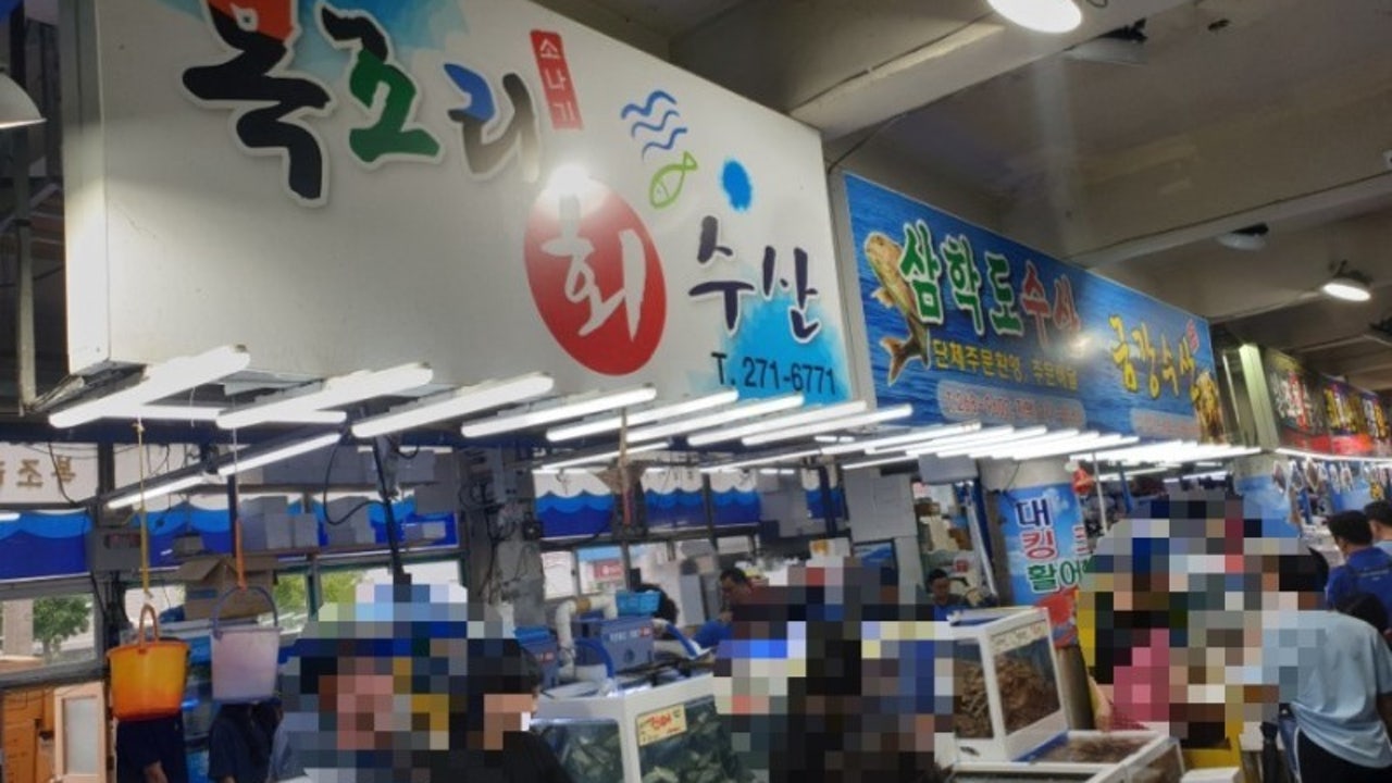 복조리수산