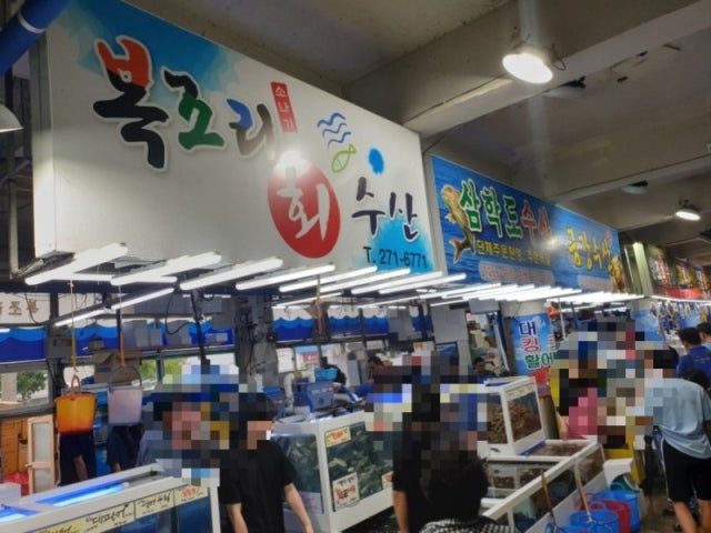 복조리수산