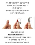 명품보청기 종암점