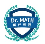 닥터매쓰바른학원