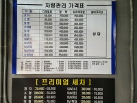 티나인 카디테일리스트세차광택