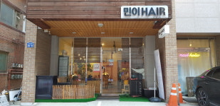 민이헤어