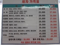차사랑 손세차 및 셀프세차