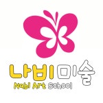 나비미술교습소