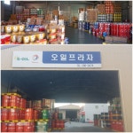 오일프라자