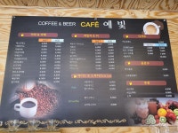 예빛카페