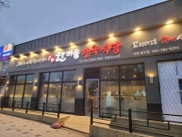 한마음정육식당 복수점