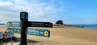 학암포해당화펜션