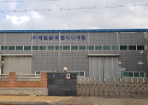 제일금속엔지니어링