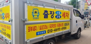 유앤미출장세차 - 4706 | 유앤미 출장세차