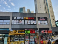 용인대드림태권도장