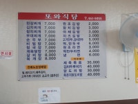 또와김밥
