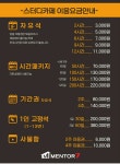 멘토르7스터디카페 죽전점