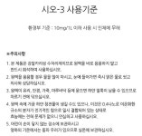 예성시오쓰리