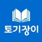 디지털인쇄공방 토기장이