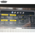 삼성낙지칼국수