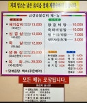 금강숯불갈비