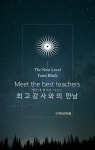 카자흐스탄김해학원 | 이해성 김해 의대관 학원
