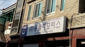 송둘라모터스 홍우사 영통점