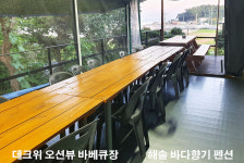 해솔바다향기 대부도 독채 단체 펜션
