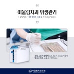 어울림치과의원