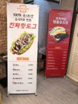 쏘자토스트 핫도그