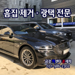 금강카센타 손세차장