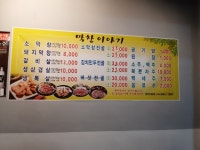 막창이야기