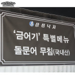 삼성낙지칼국수