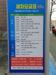금광현대정비센터