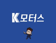 K모터스
