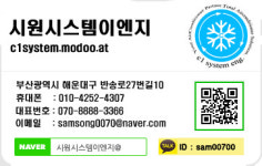 시원시스템이엔지