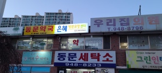 은혜방문요양센터