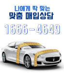 만복중고자동차매매상사