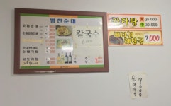 병천황토방순대 귀래점
