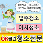OK클린