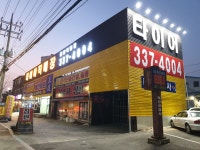 타이어직매장 불만제로용인점