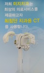 미지치과의원