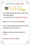 소소한식당