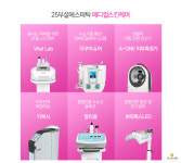 25부설에스테틱