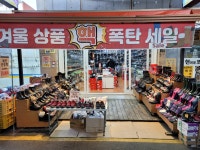 형제종합신발