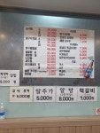남도아구찜