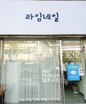라임네일