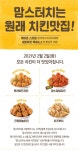 맘스터치 청주가경강서점