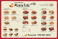 장모님치킨 악양점