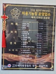 봉자헤어쌀롱