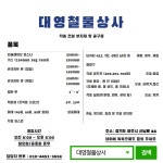 대영상사